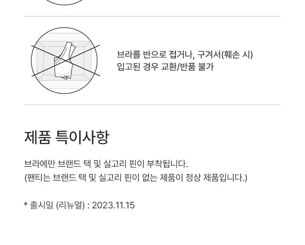[발열내의] 감탄브라 히트탑 - 스트랩 단품 (일체형) 상세페이지 54